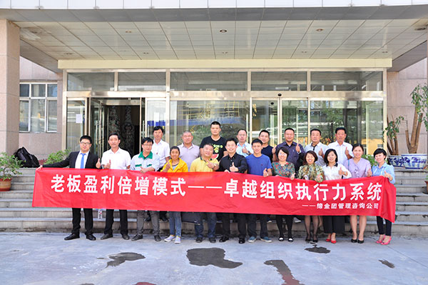 唐山市青企协会玉田分会企业家第一期培训会