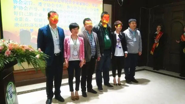 缔金团公司为唐山青年企业家协会优秀会员单位