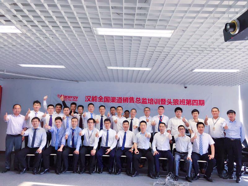 缔金团助力汉能控股集团--《渠道管控与促销技巧》