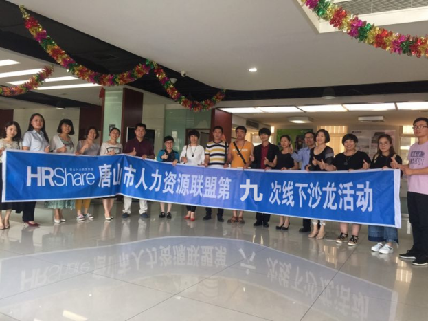《战略文化系统》-走进佳源集团学习交流会 合影留念